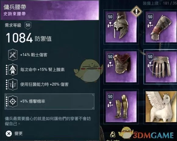 刺客信条奥德赛攻略,刺客信条奥德赛战士全方面攻略