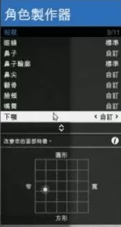 gta5捏脸数据女二次元,gta女性捏脸数据最新