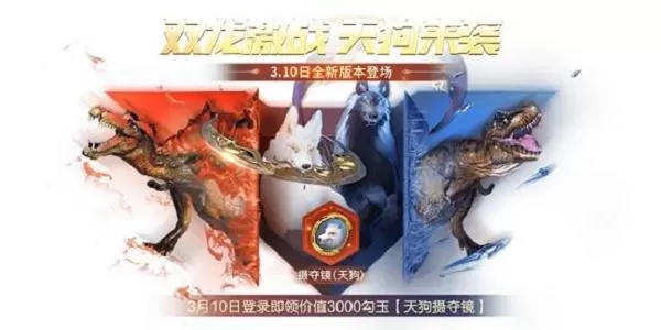 妄想山海天狗进化丹材料如何获取?妄想山海进化丹材料获取途径
