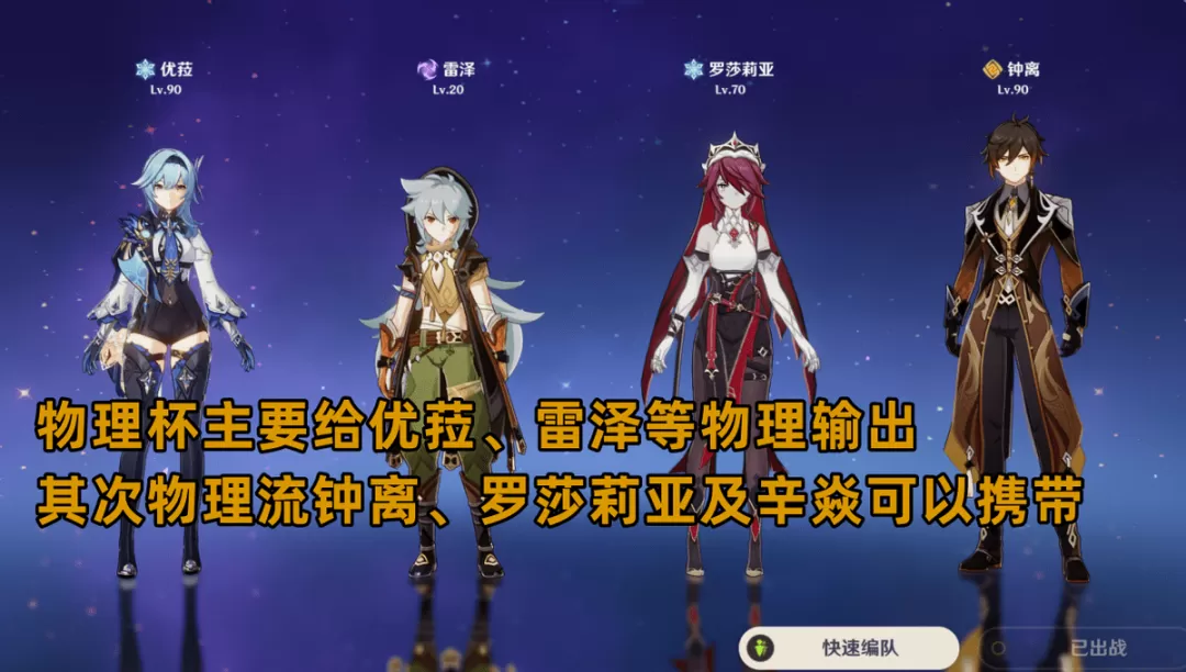 原神物理伤害加成适合哪个角色?原神物理伤害杯应该给谁