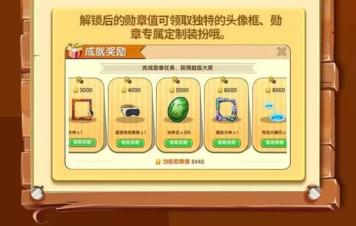 怎么获得迷你豆教程?获得迷你豆有很多种方法