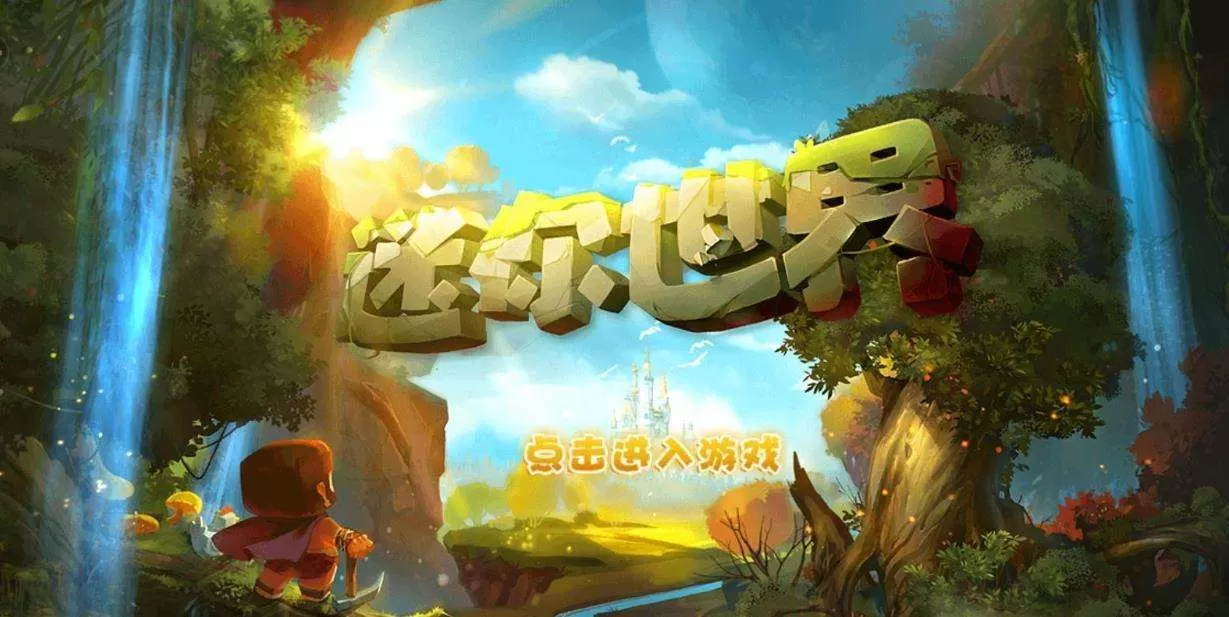 怎么获得迷你豆教程?获得迷你豆有很多种方法
