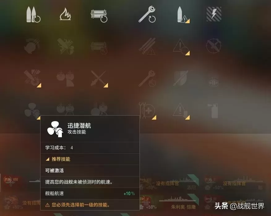 战舰世界战列舰加点，战舰世界战列舰技能改版后应该如何加点？