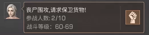 明日之后运送商队物资攻略，明日之后商队物资运送任务攻略