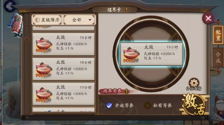 阴阳师式神委派攻略,阴阳师式神委派哪些任务必做?