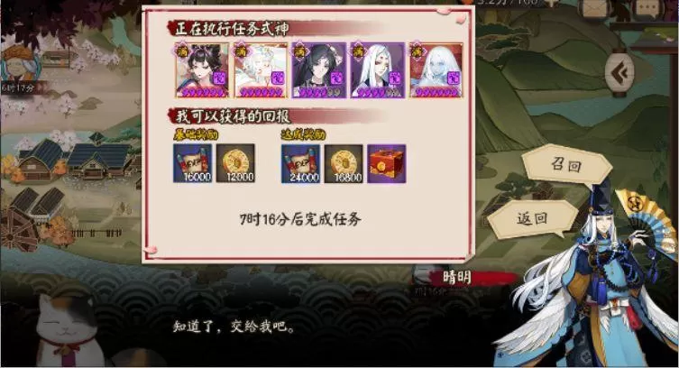 阴阳师式神委派攻略,阴阳师式神委派哪些任务必做?