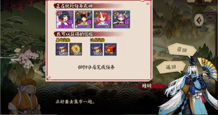 阴阳师式神委派攻略,阴阳师式神委派哪些任务必做?