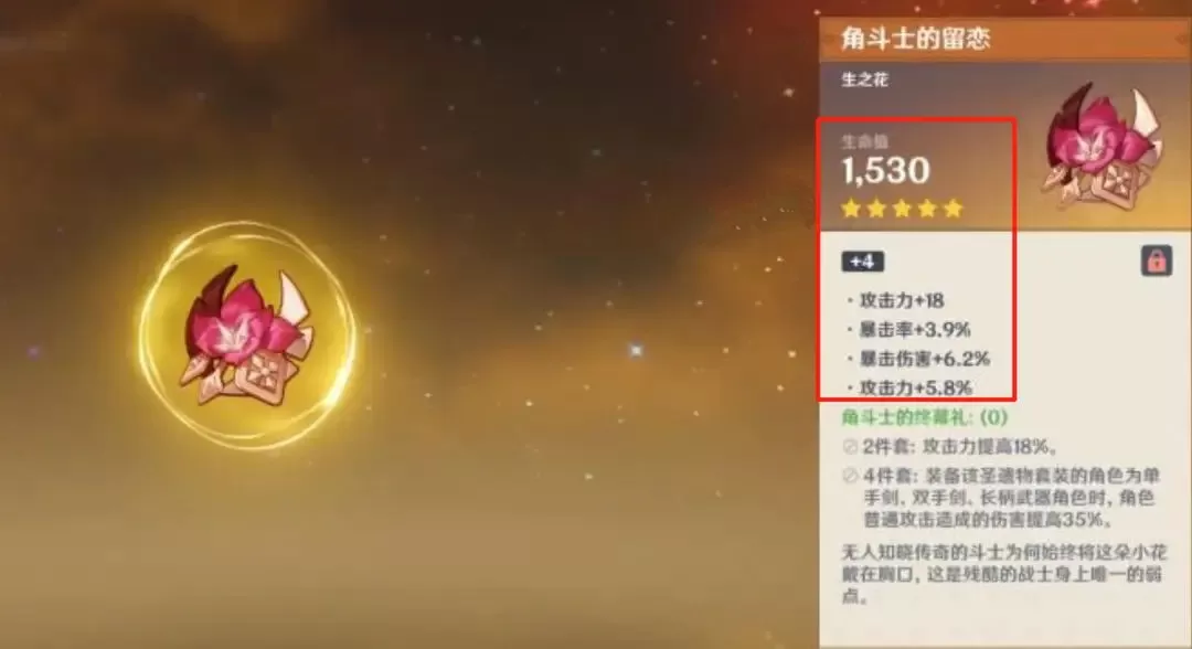 原神岩主四星圣遗物推荐,原神岩主武器如何培养?