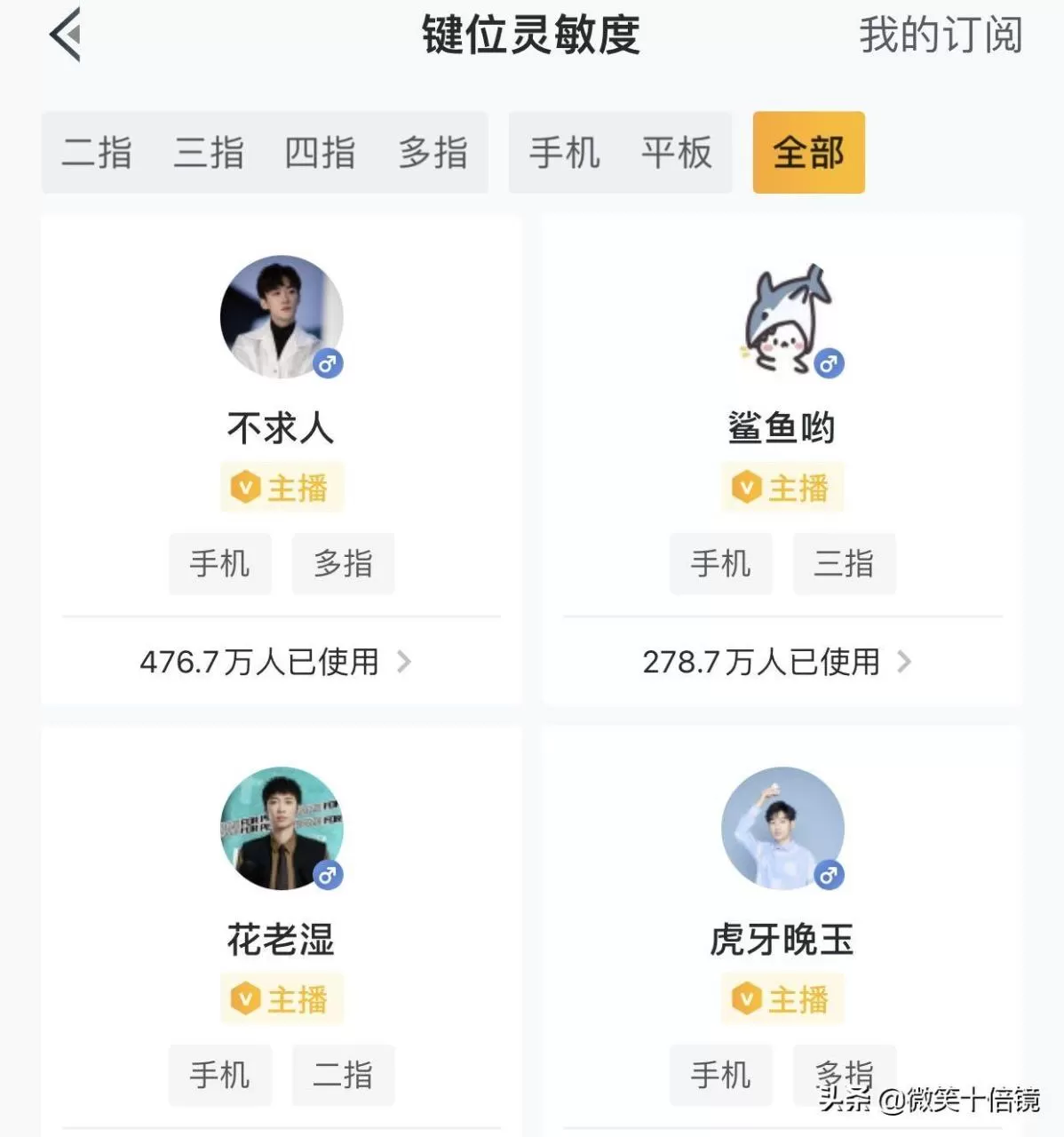 和平精英怎样调节灵敏度？和平精英灵敏度设置小妙招