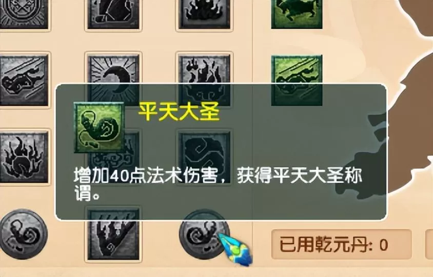 梦幻西游魔王寨任务经脉推荐,梦幻西游魔王寨技能加点攻略