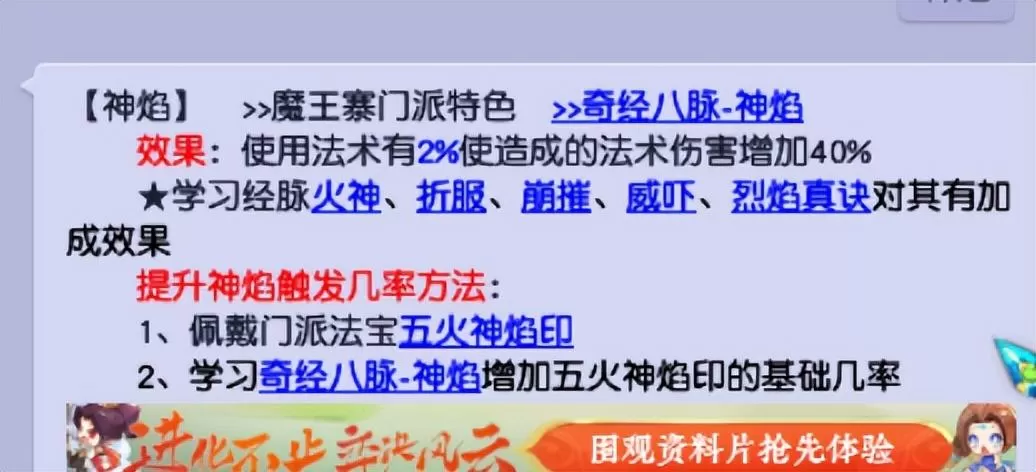 梦幻西游魔王寨任务经脉推荐,梦幻西游魔王寨技能加点攻略