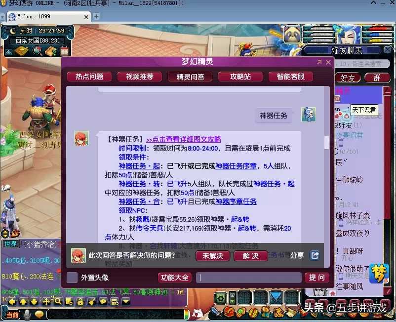 华光玉之伤二星五开值得做么,华光玉之殇五开攻略
