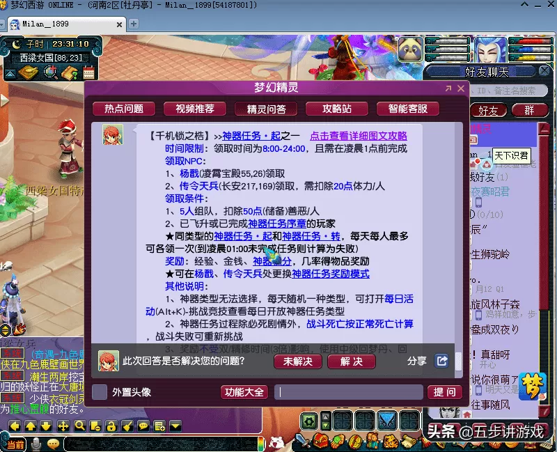 华光玉之伤二星五开值得做么,华光玉之殇五开攻略