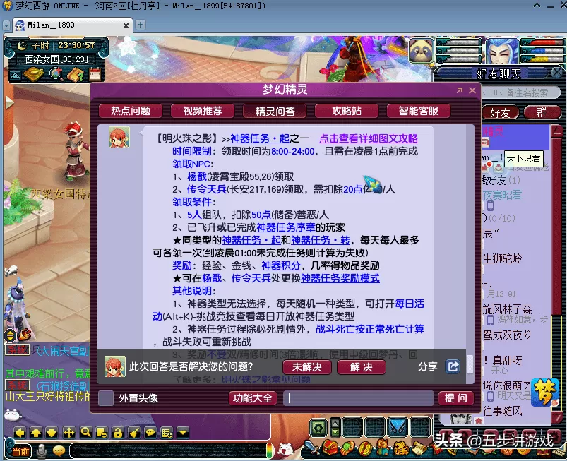 华光玉之伤二星五开值得做么,华光玉之殇五开攻略