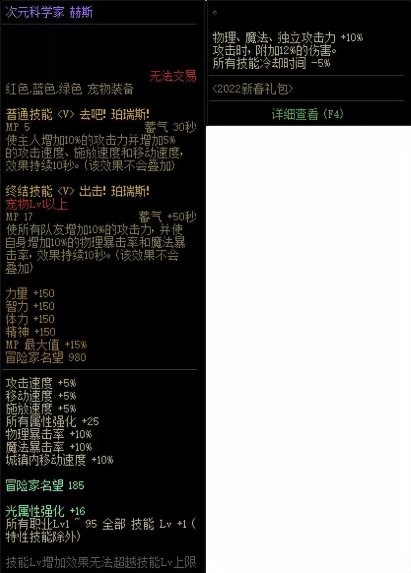 dnf421活动阿修罗装备怎么选？dnf护石阿修罗装备加点附魔搭配技巧