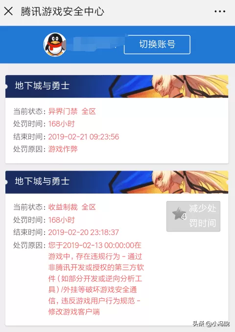 dnf封号一年怎么快速解封？dnf解封方法教学攻略