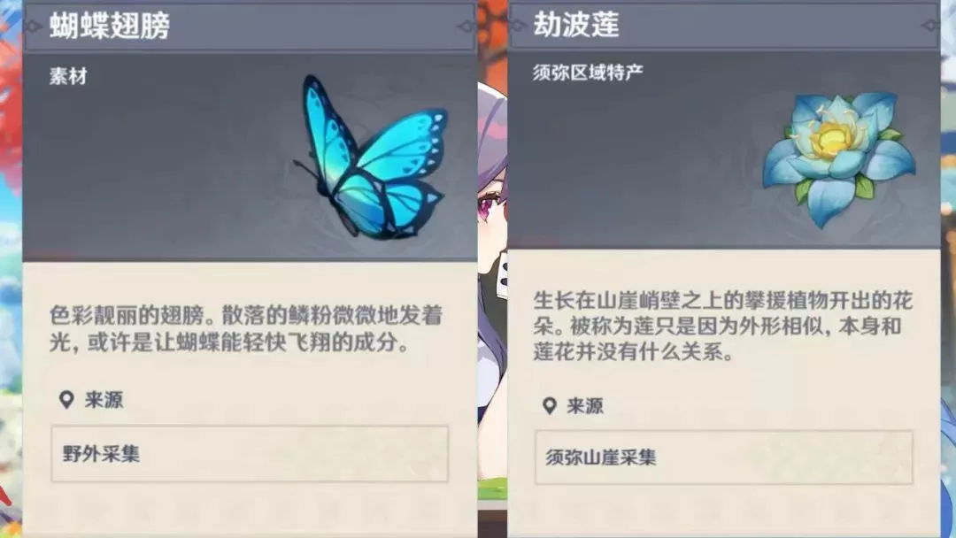 原神石珀采集地点,原神材料哪里采?