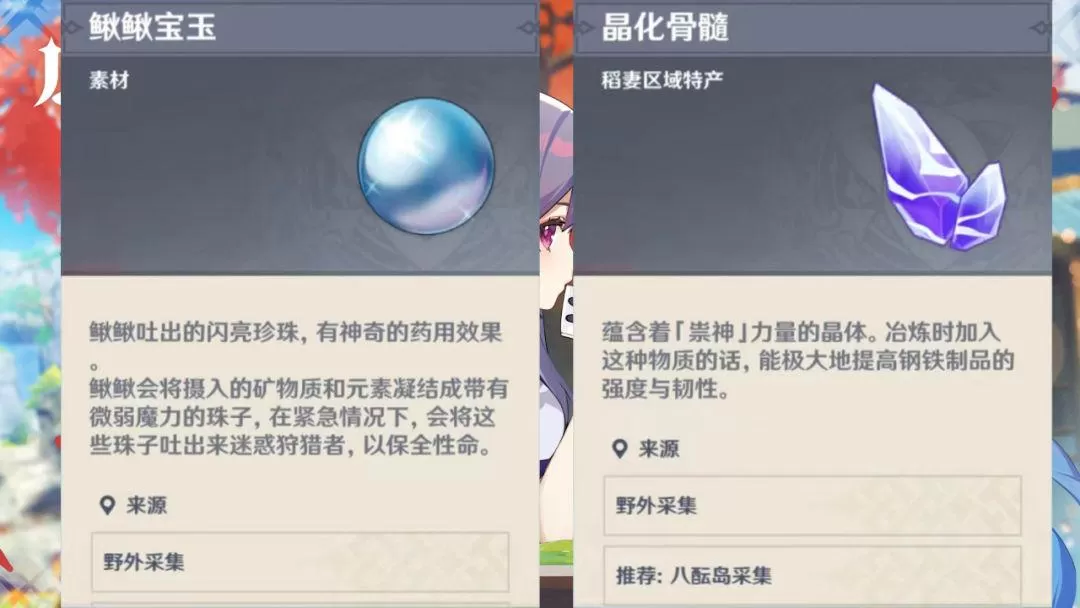 原神石珀采集地点,原神材料哪里采?