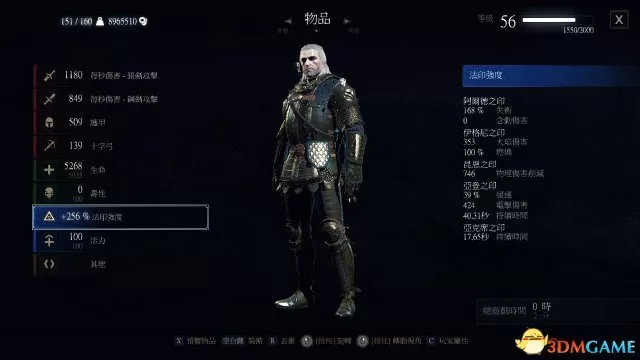 巫师3法印强度影响什么?巫师3法印先强化什么好