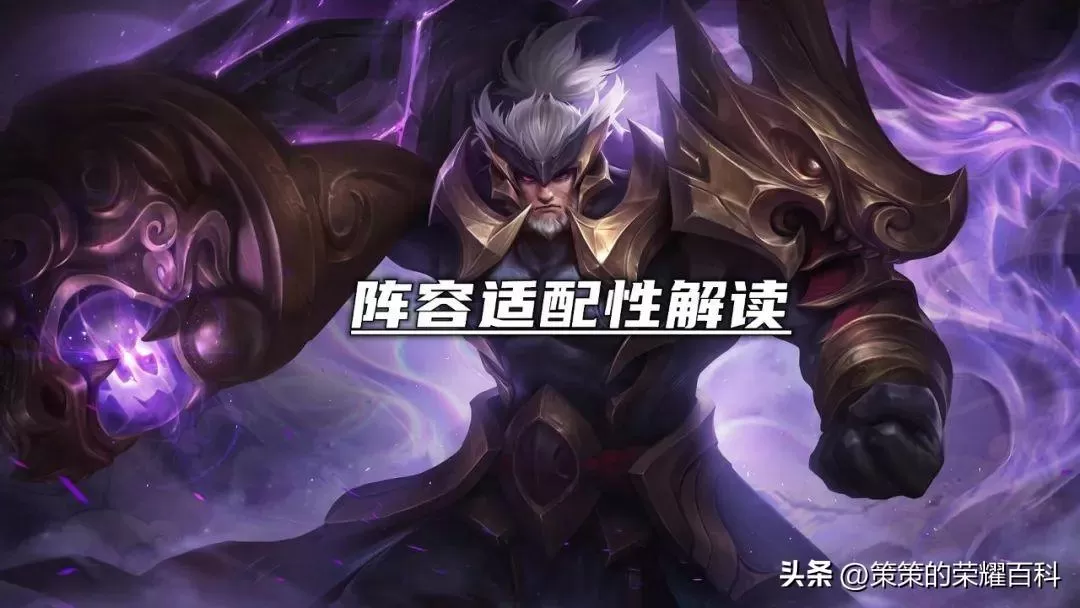 王者荣耀苏烈怎么玩?王者荣耀国服榜一苏烈深度教