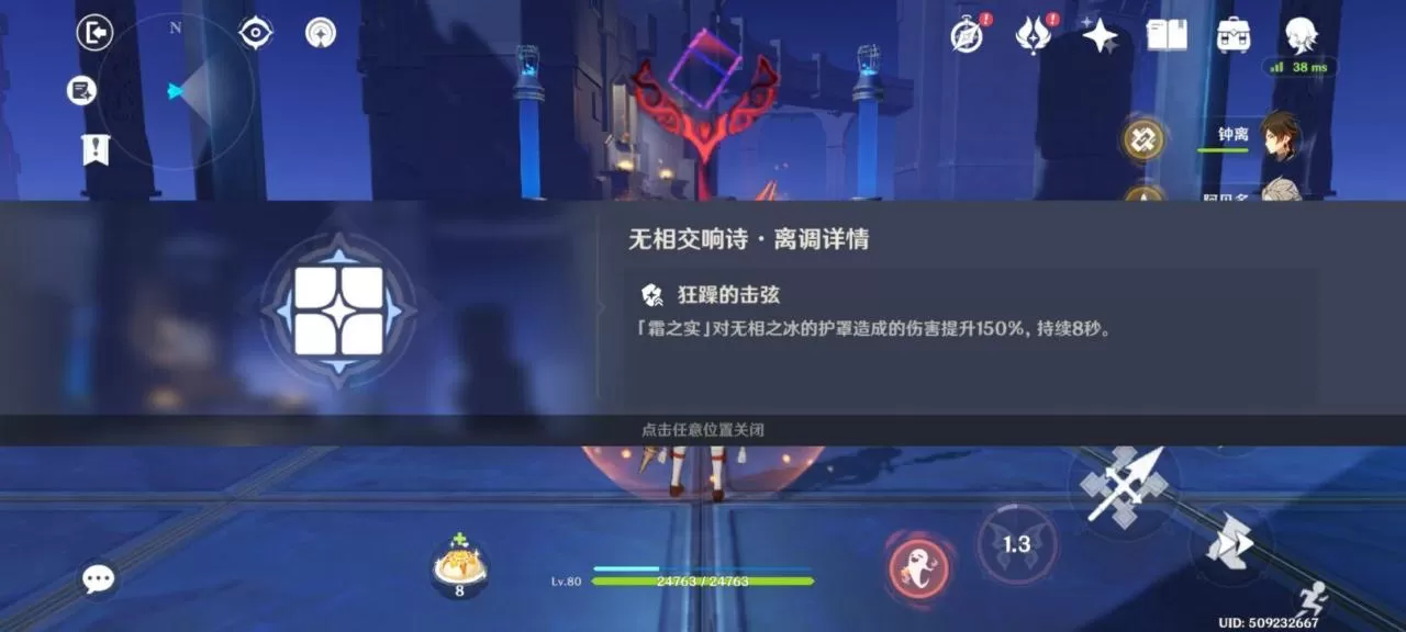 原神无相交响诗无相之冰怎么打?无相交响诗无相之冰打法攻略