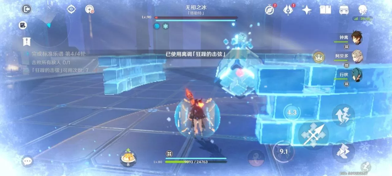 原神无相交响诗无相之冰怎么打?无相交响诗无相之冰打法攻略