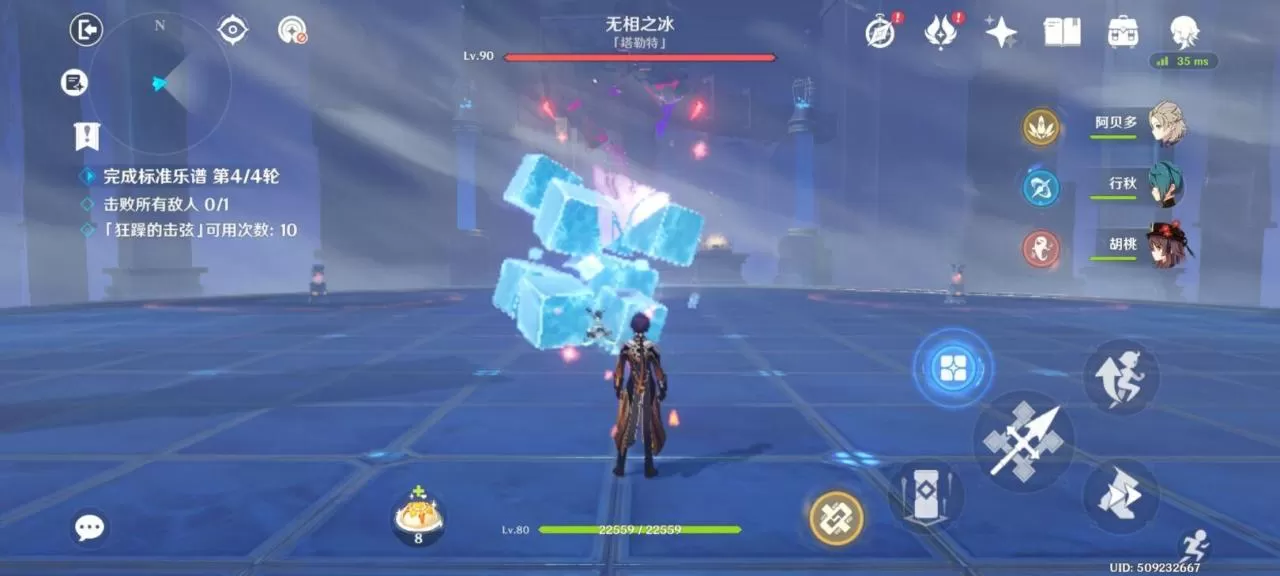 原神无相交响诗无相之冰怎么打?无相交响诗无相之冰打法攻略