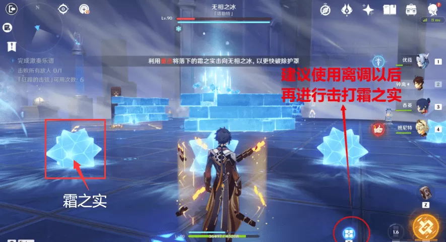 原神无相交响诗无相之冰怎么打?无相交响诗无相之冰打法攻略