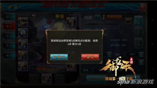 御龙在天属性怎么加?御龙手游属性加点解析