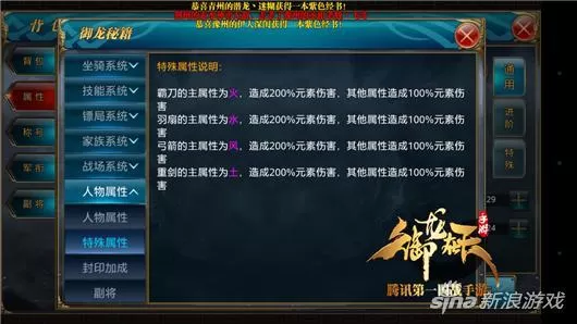 御龙在天属性怎么加?御龙手游属性加点解析