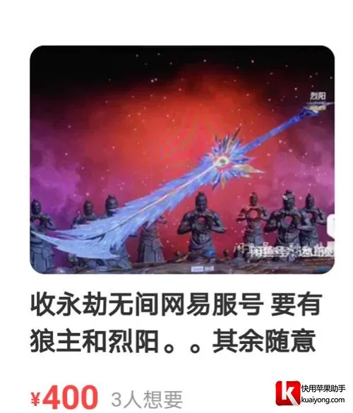 永劫无间烈阳值多少钱?永劫无间烈阳估价一览