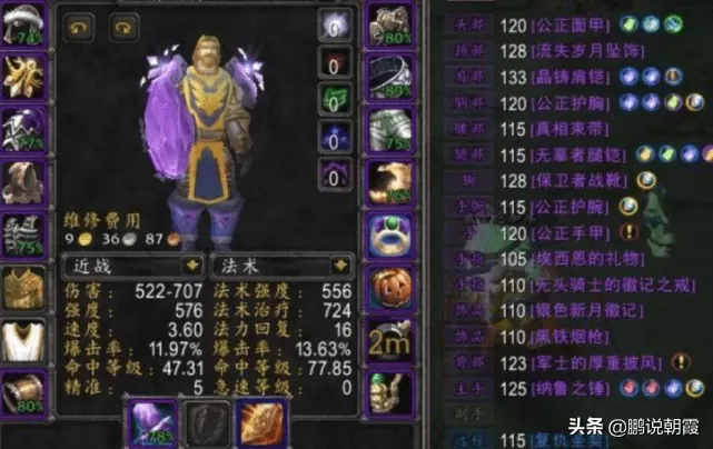 魔兽世界怀旧服适合新手的职业,魔兽怀旧服升级最舒服的职业