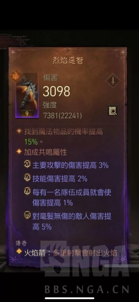 暗黑破坏神不朽宝石攻略,暗黑破坏神不朽宝石装备搭配