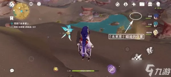 原神未来星第五天在哪?寻星之旅第五天任务攻略