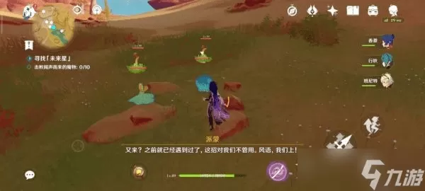 原神未来星第五天在哪?寻星之旅第五天任务攻略