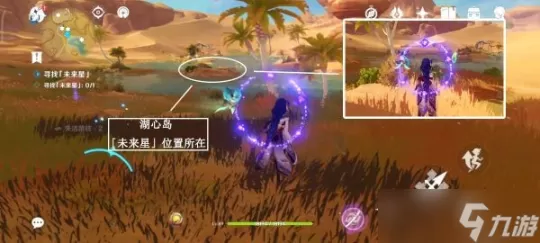 原神未来星第五天在哪?寻星之旅第五天任务攻略