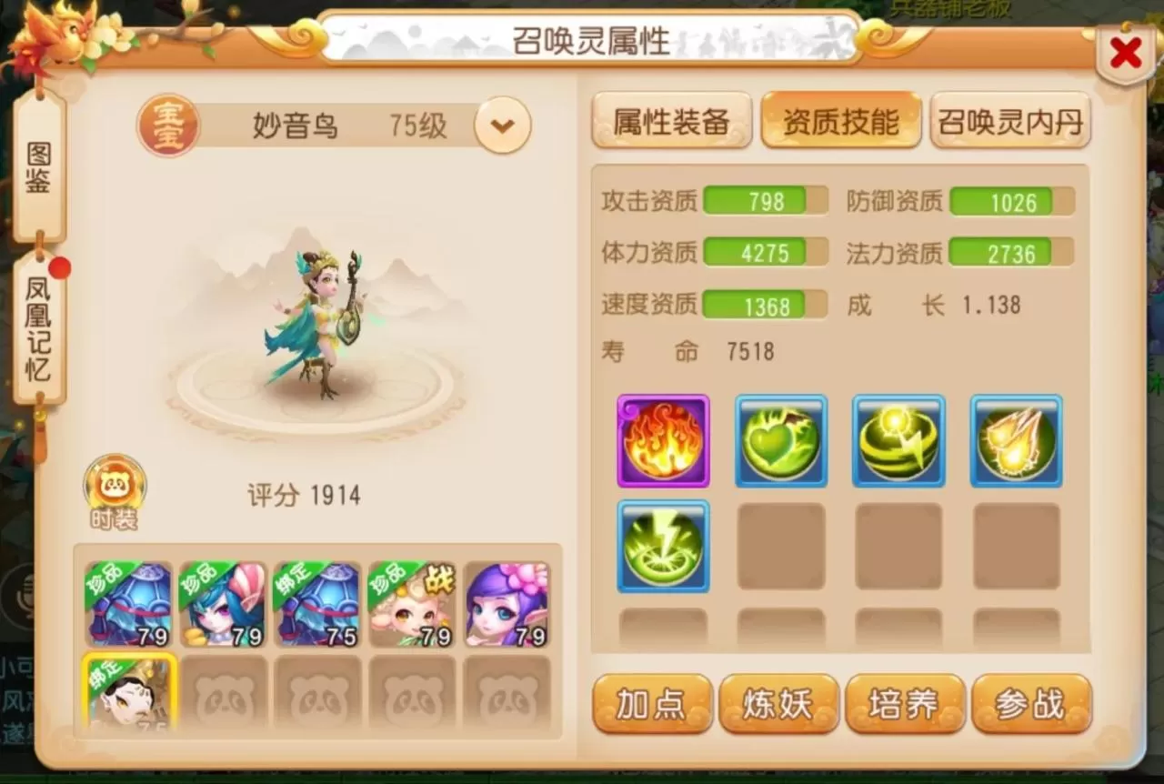 梦幻西游手游69魔王详细攻略,梦幻西游手游69魔王寨的养成攻略