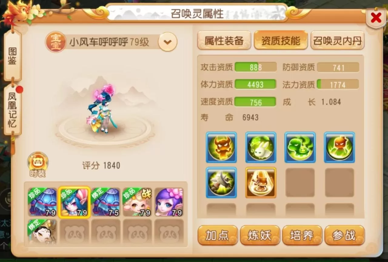 梦幻西游手游69魔王详细攻略,梦幻西游手游69魔王寨的养成攻略