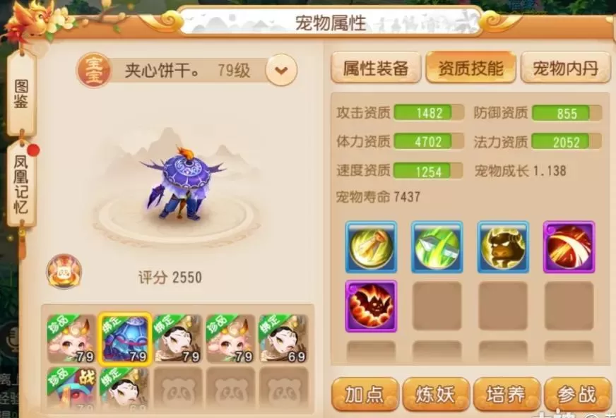 梦幻西游手游69魔王详细攻略,梦幻西游手游69魔王寨的养成攻略