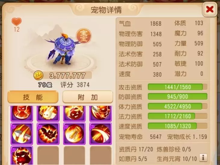 梦幻西游手游69魔王详细攻略,梦幻西游手游69魔王寨的养成攻略