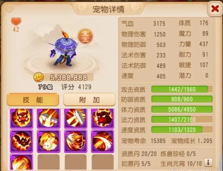 梦幻西游手游69魔王详细攻略,梦幻西游手游69魔王寨的养成攻略