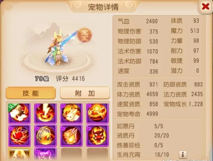 梦幻西游手游69魔王详细攻略,梦幻西游手游69魔王寨的养成攻略