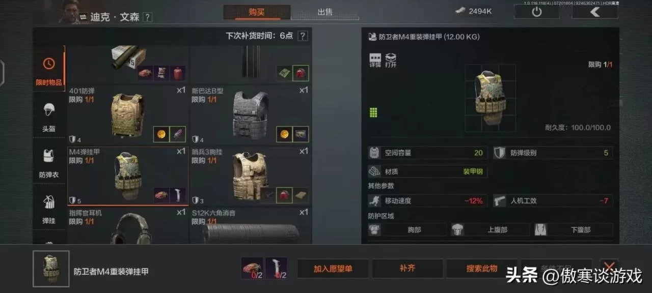 暗区突围新版本怎么赚钱?暗区突围快速赚钱方法