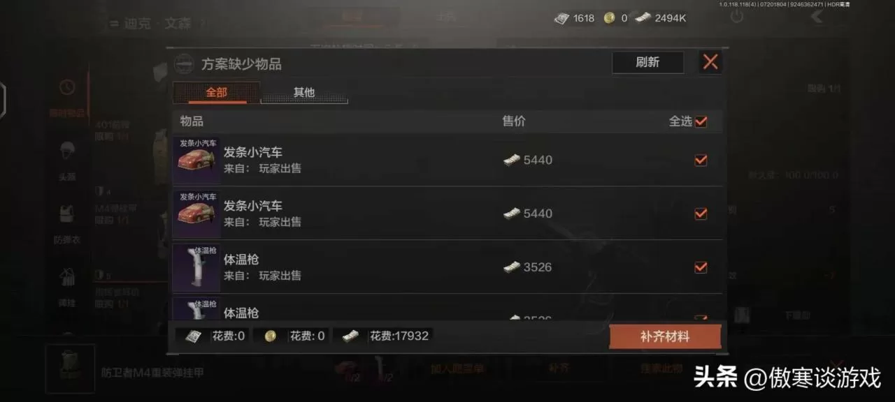 暗区突围新版本怎么赚钱?暗区突围快速赚钱方法