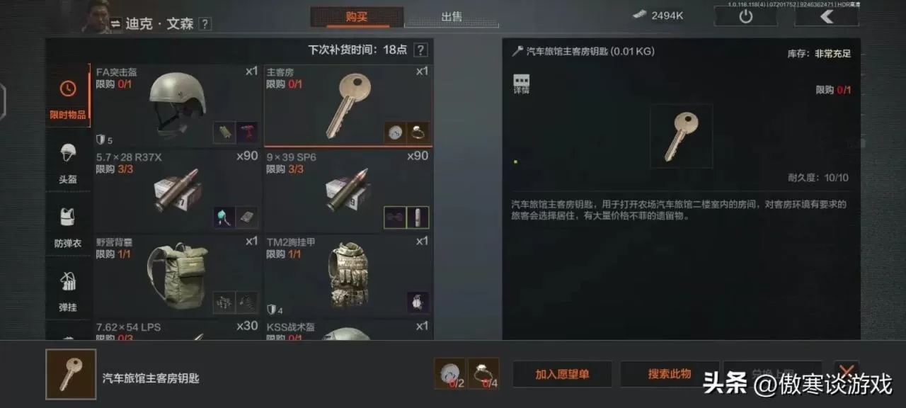 暗区突围新版本怎么赚钱?暗区突围快速赚钱方法