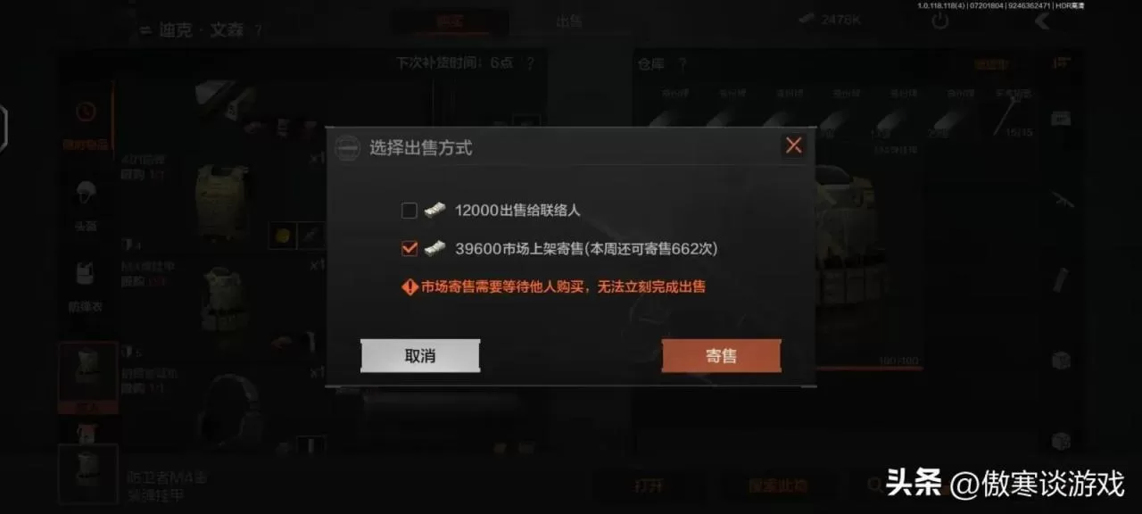 暗区突围新版本怎么赚钱?暗区突围快速赚钱方法