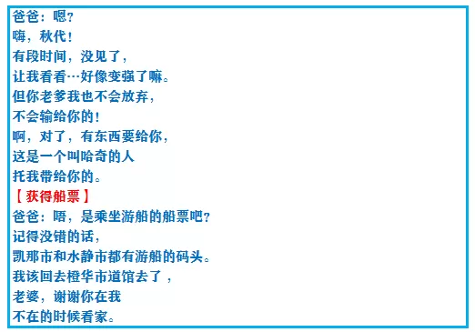 口袋妖怪究极绿宝石4二周目怎么玩?口袋妖怪绿宝石4二周目攻略