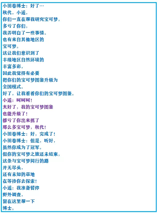口袋妖怪究极绿宝石4二周目怎么玩?口袋妖怪绿宝石4二周目攻略