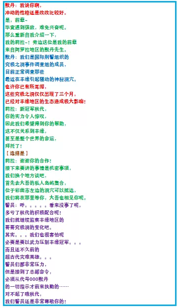 口袋妖怪究极绿宝石4二周目怎么玩?口袋妖怪绿宝石4二周目攻略