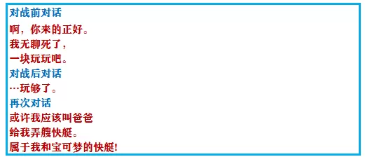 口袋妖怪究极绿宝石4二周目怎么玩?口袋妖怪绿宝石4二周目攻略